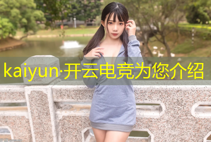 开云电竞为您介绍：电竞经理联盟日历在哪看