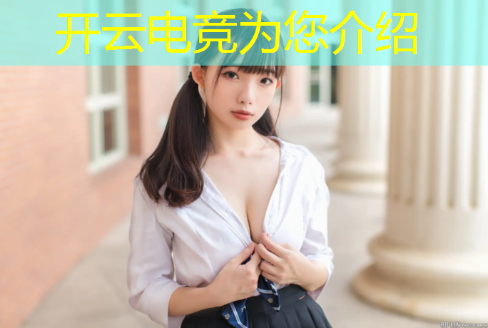 kaiyun·开云电竞为您介绍：is语音漫画电竞联盟