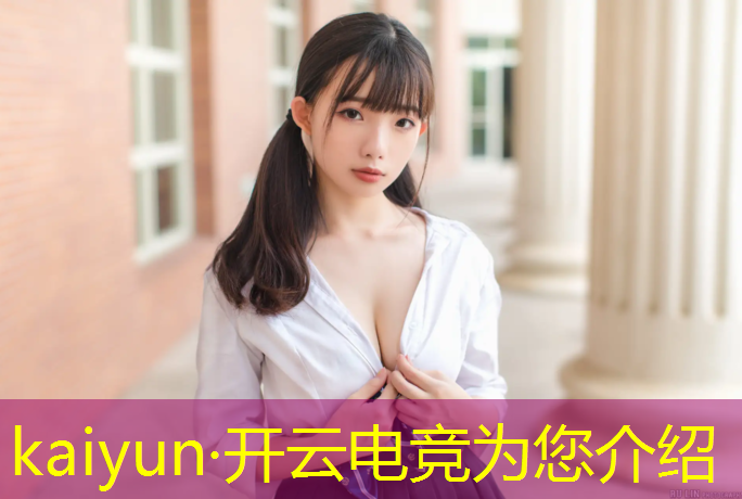开云电竞为您介绍：联盟电竞经理装备在哪换