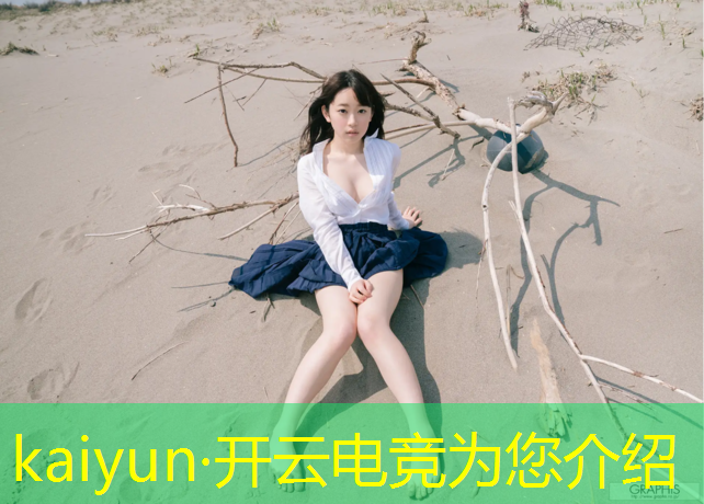 kaiyun·开云电竞为您介绍：电竞热血时刻英雄联盟