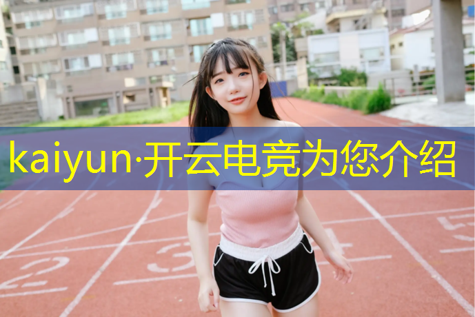 kaiyun·开云电竞为您介绍：电竞圈cos英雄联盟