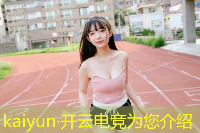 开云电竞为您介绍：清扬电竞卡活动再返场可以用吗