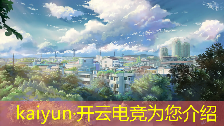 kaiyun·开云电竞为您介绍：电竞经理联盟退不了怎么办