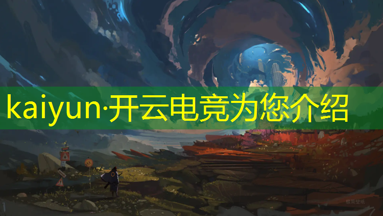开云电竞为您介绍：延安2021wucl高校电竞联盟挑战赛