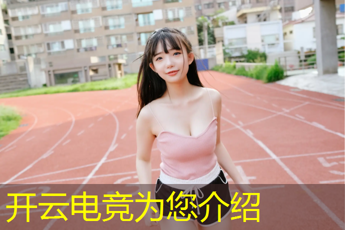 kaiyun·开云电竞为您介绍：电竞酒店情人节活动倒计时文案