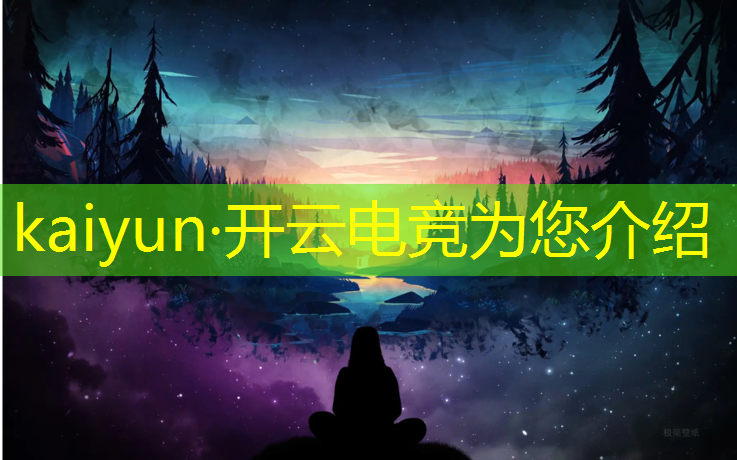 开云电竞为您介绍：中国电竞联盟封杀tabe
