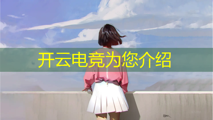 kaiyun·开云电竞为您介绍：创世电竞团购活动时间