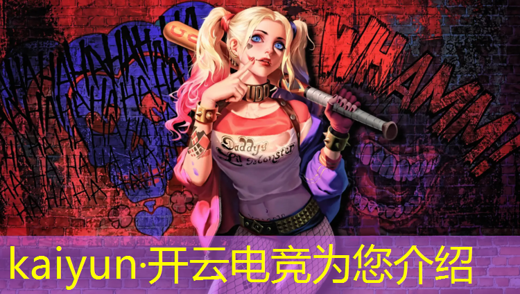 开云电竞为您介绍：cf电竞装甲活动的俱乐部id