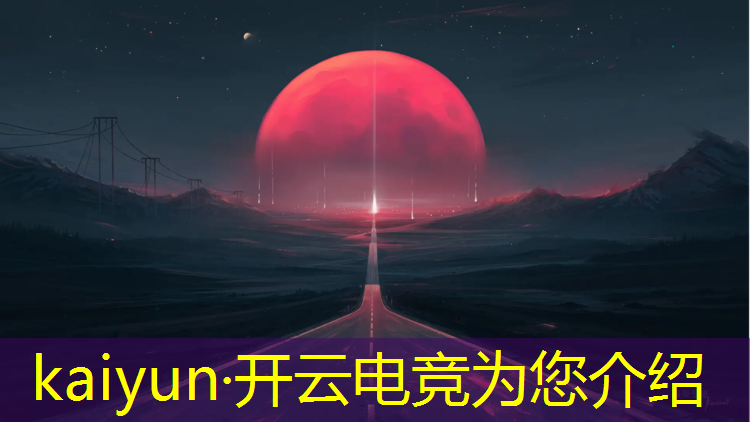 kaiyun·开云电竞为您介绍：电竞酒店钟点房活动方案