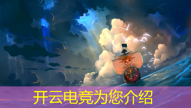 开云电竞为您介绍：峨眉电竞团购活动时间多久