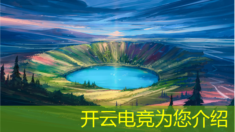 开云电竞为您介绍：2019cs电竞赛事