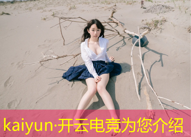 kaiyun·开云电竞为您介绍：威海电竞赛事中心招聘