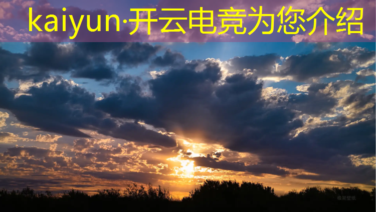 开云电竞为您介绍：2020年电竞赛事数量