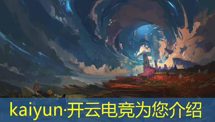 kaiyun·开云电竞为您介绍：2021电竞赛事热度排名