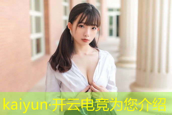 开云电竞为您介绍：在哪里可以报名电竞班
