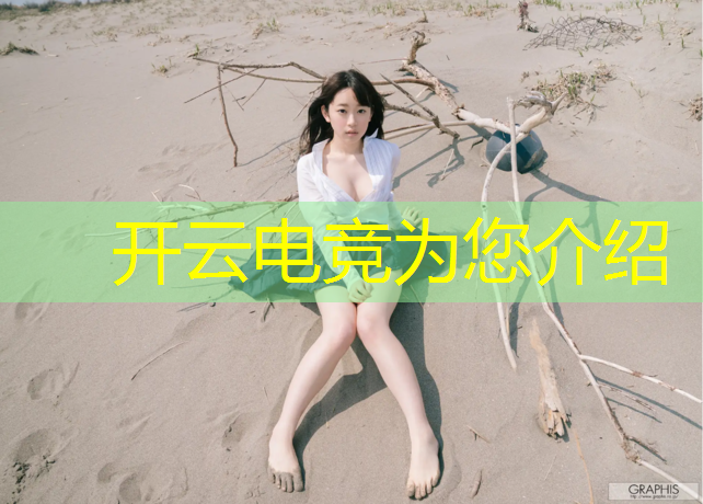 开云电竞为您介绍：在哪里能有电竞班呢知乎