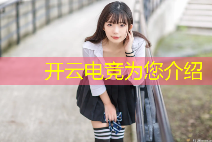 kaiyun·开云电竞为您介绍：云南电竞专业可以吗考研