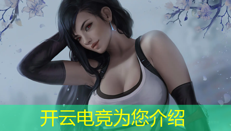 开云电竞为您介绍：昆明有电竞培训班吗在哪里