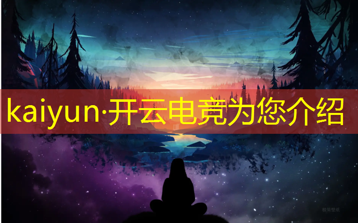 开云电竞为您介绍：电竞酒店开业活动图片真实