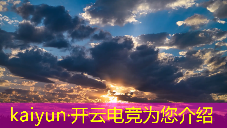 开云电竞为您介绍：哪些学校里有电竞专业
